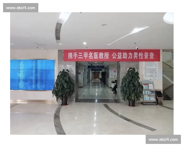 聚焦男性健康探索现代男科诊疗新技术与科学管理策略