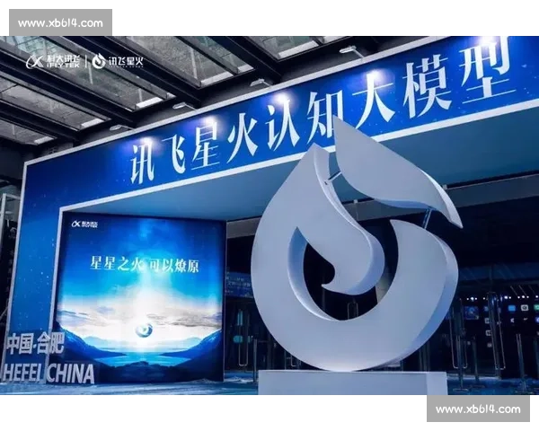 科大讯飞引领智能语音技术创新，助力人工智能应用全面发展